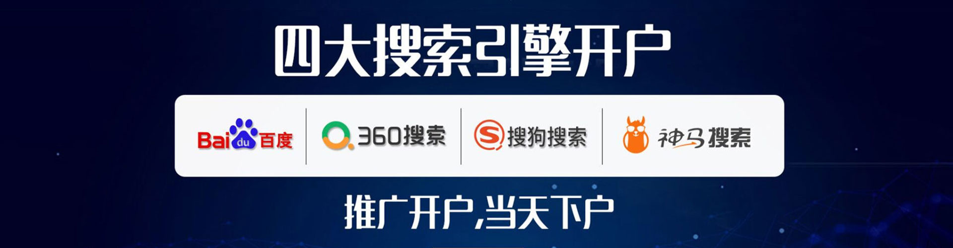 柳江竞价广告