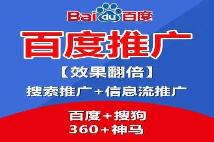 成功运用百度信息流广告的中小企业案例